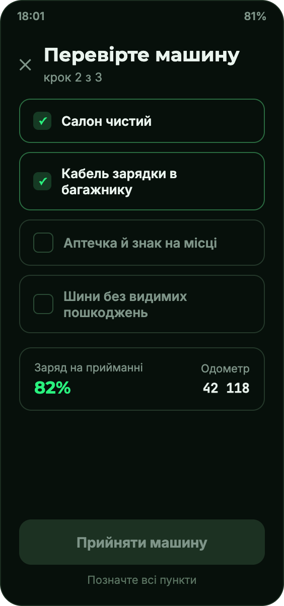 Перевірте машину