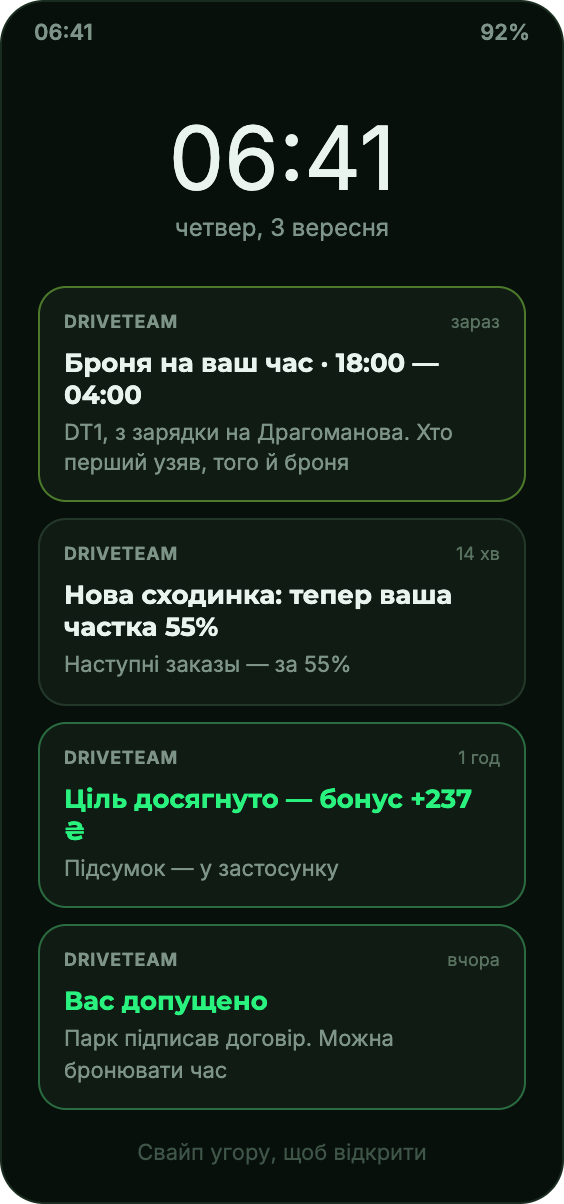 Броня на ваш час